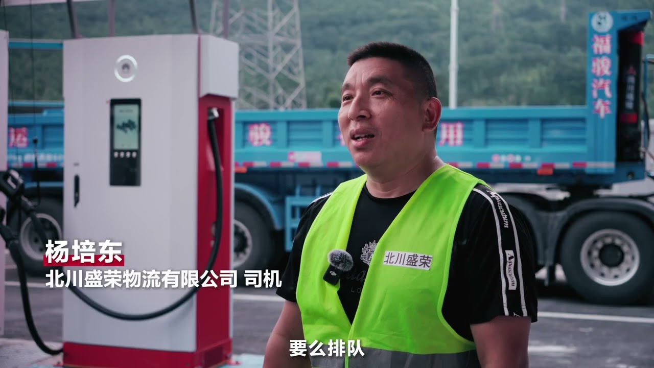 The world's first 100MW heavy-duty truck supercharging station powered by Huawei technology