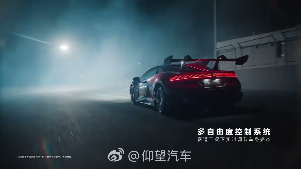 Yangwang U9 super car performs race driving unmanned