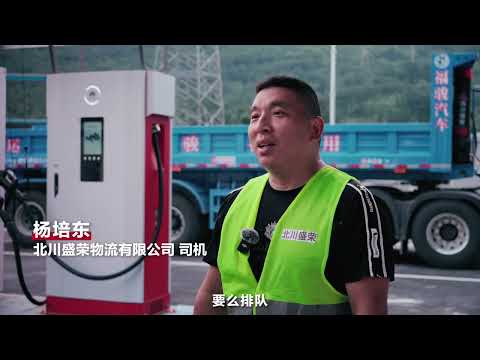 The world's first 100MW heavy-duty truck supercharging station powered by Huawei technology